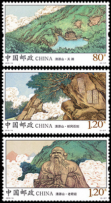 2015-14 《清源山》特种邮票