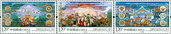 2015-17 《西藏自治区成立五十周年》纪念邮票