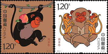 2016-1 《丙申年》特种邮票