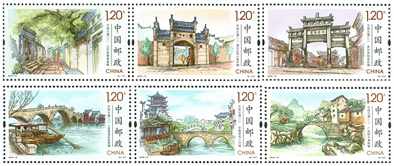 2016-12 《中国古镇（二）》特种邮票
