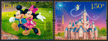 2016-14 《上海迪士尼》特种邮票