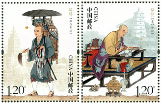 2016-24 《玄奘》特种邮票