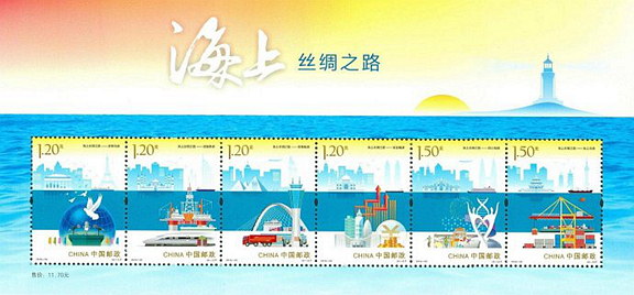2016-26 《海上丝绸之路》特种邮票小全张