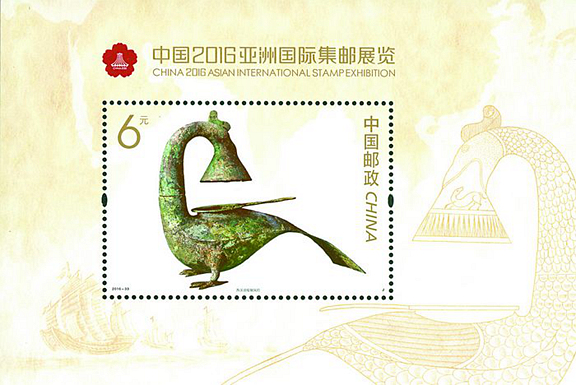 2016-33 《中国2016亚洲国际集邮展览》小型张