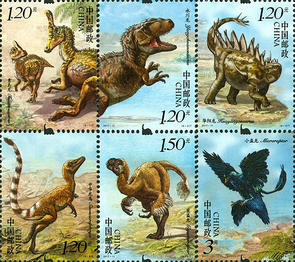 2017-11 《中国恐龙》特种邮票