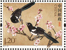 2017-21 《喜鹊》特种邮票