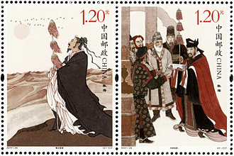 2017-24 《张骞》特种邮票