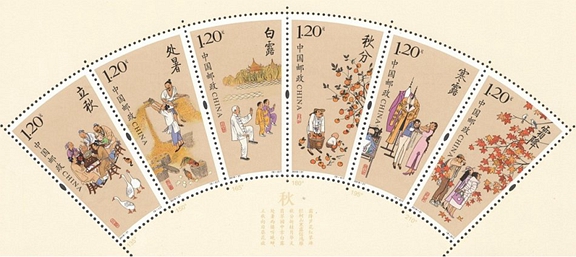 2018-21 《二十四节气（三）》特种邮票