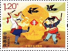 2018-27 《中国农民丰收节》纪念邮票