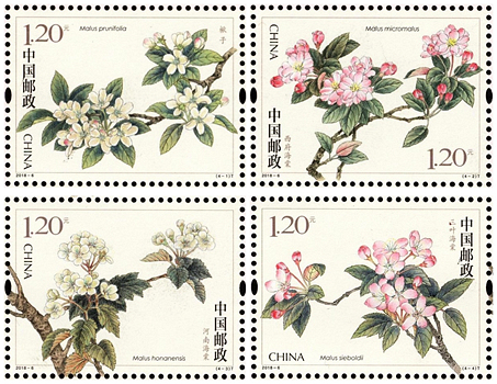 2018-6 《海棠花》特种邮票