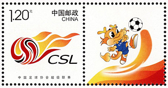 个46 中国足球协会超级联赛